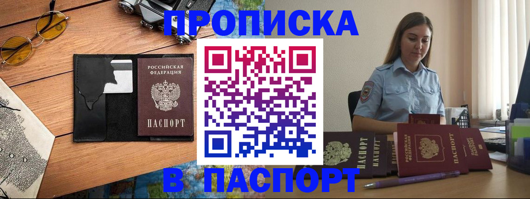 прописка гарантия в Кумертау