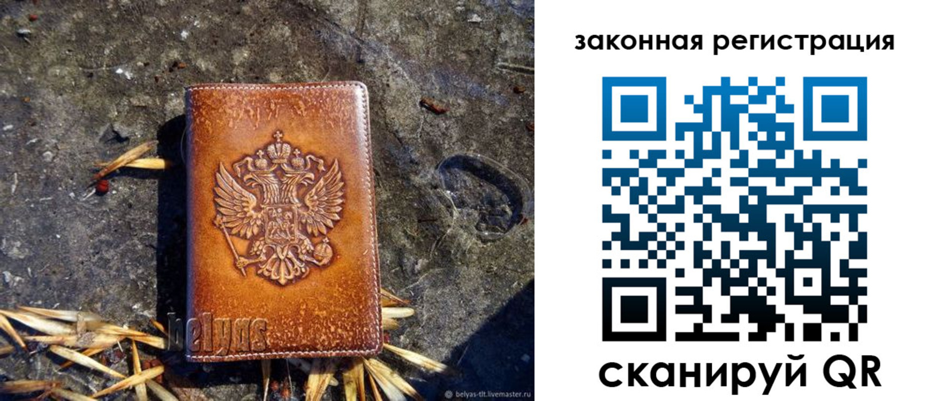 временная регистрация собственник в Кумертау