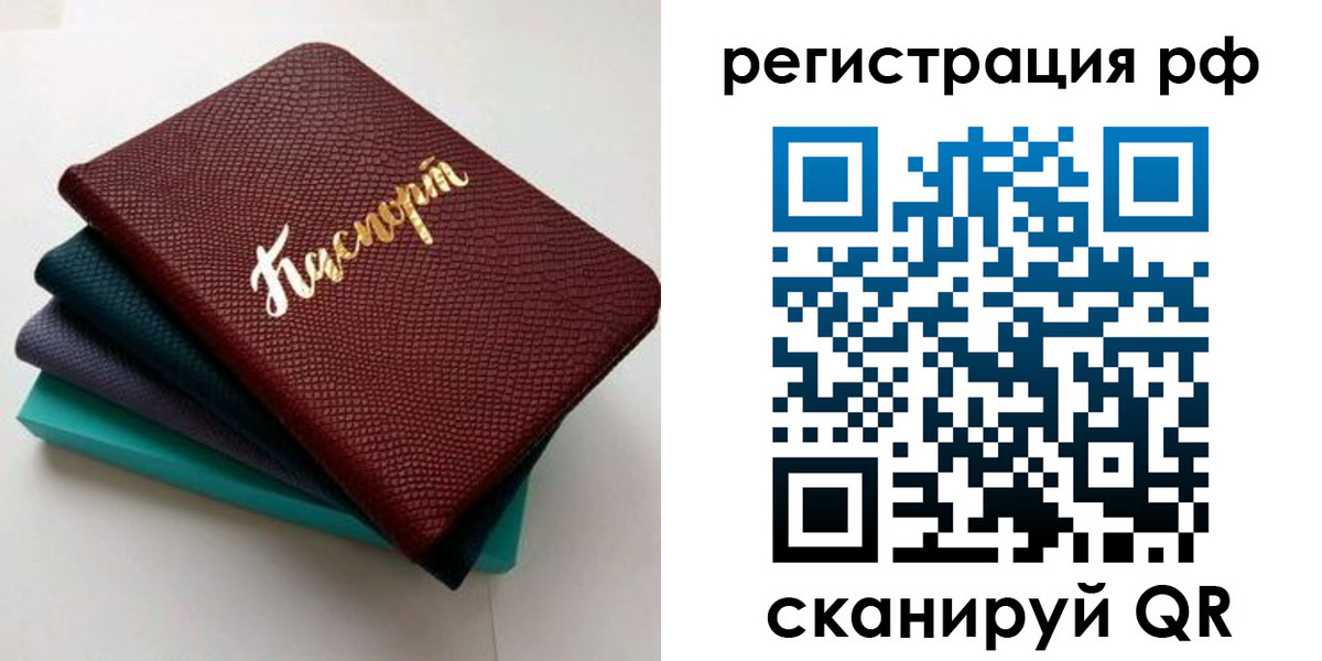 временная регистрация гарантия в Кумертау