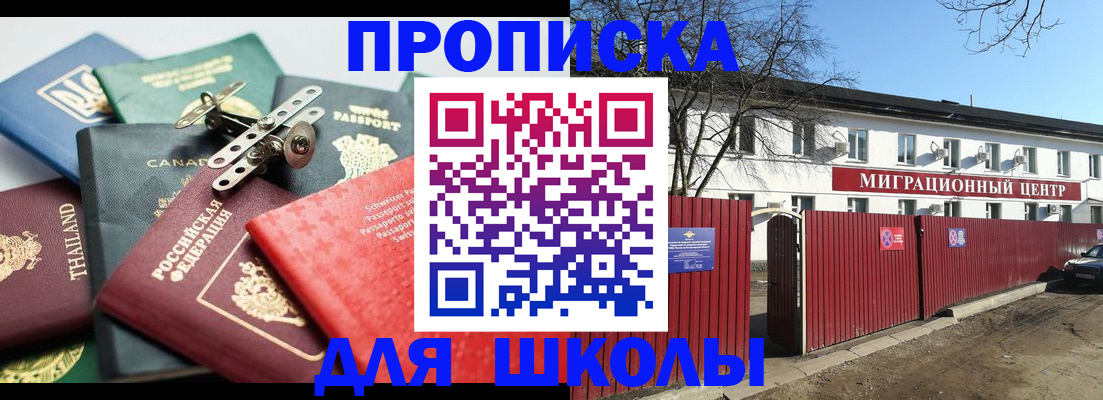 временная прописка в Кумертау