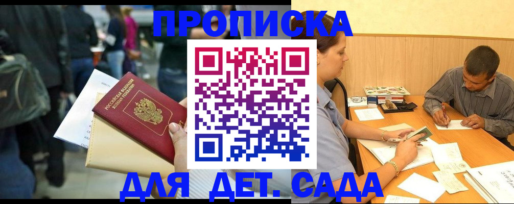 временная регистрация в Кумертау