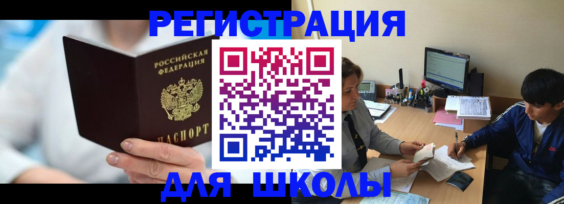 прописка от собственника в Кумертау