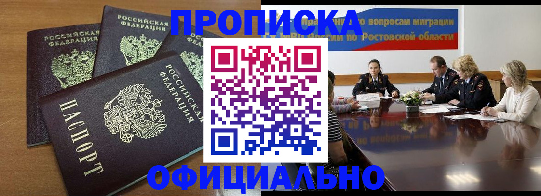 прописка в квартире в Кумертау