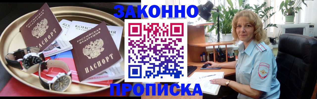 прописка в квартире в Кумертау