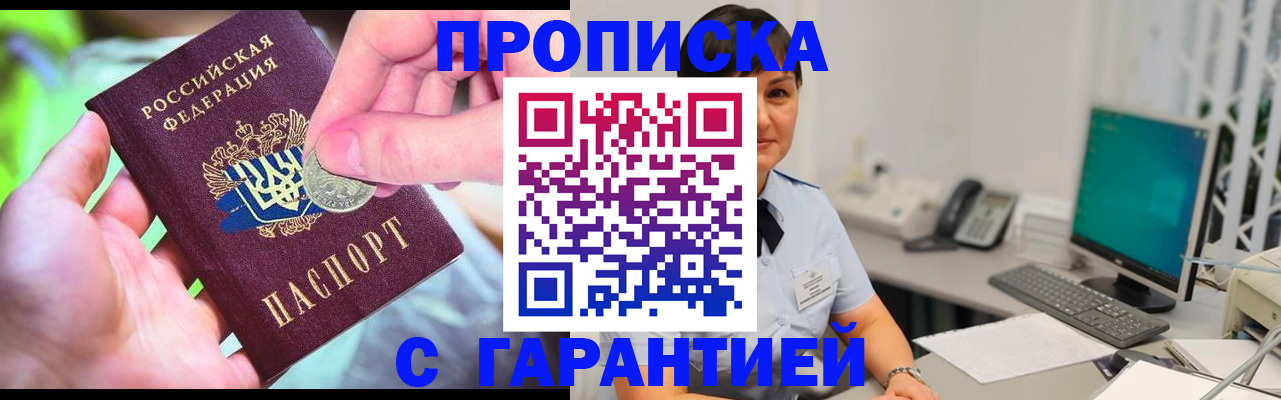временная регистрация законно в Кумертау