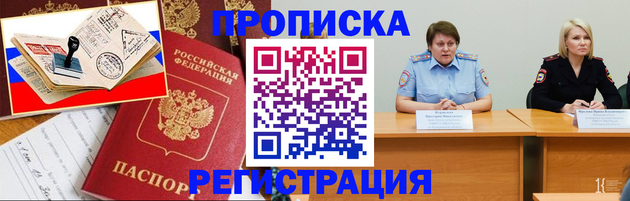 найти адрес прописки в Кумертау