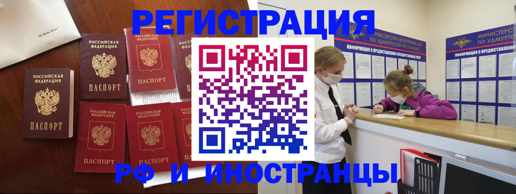 прописка законно в Кумертау